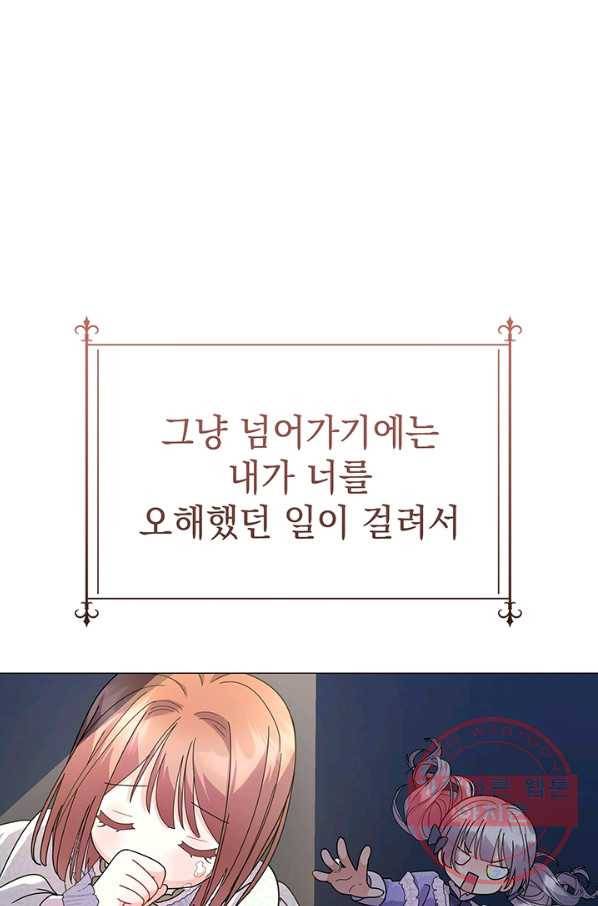 아기 건물주는 이만 은퇴합니다 18화 101