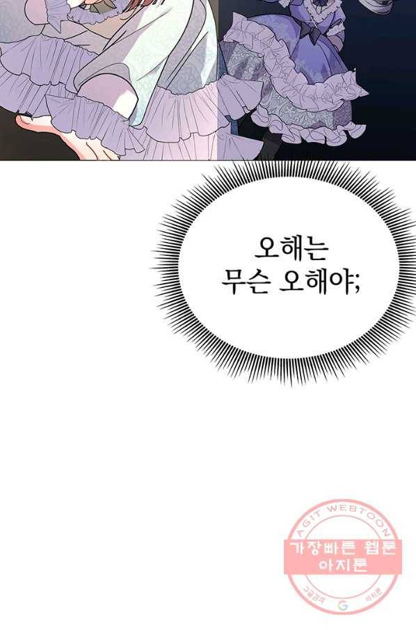 아기 건물주는 이만 은퇴합니다 18화 102