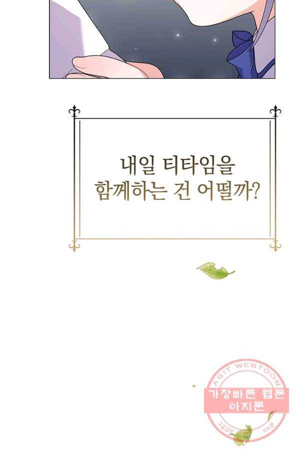 아기 건물주는 이만 은퇴합니다 18화 104