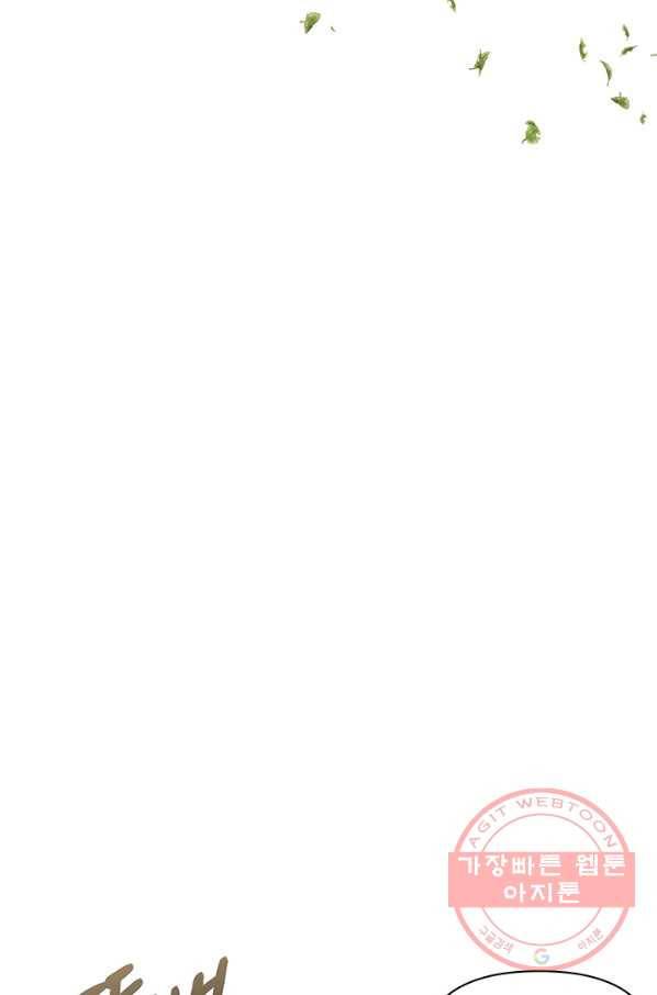 아기 건물주는 이만 은퇴합니다 18화 107