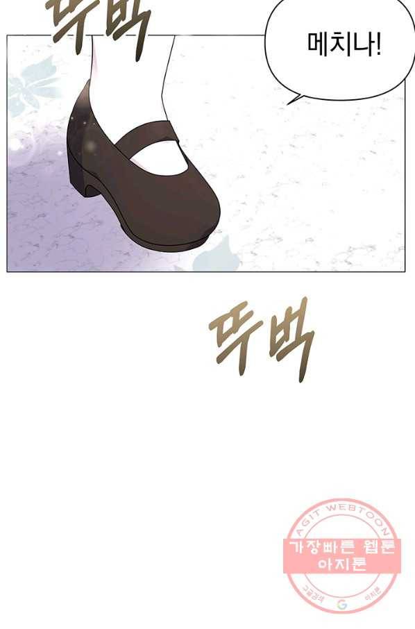 아기 건물주는 이만 은퇴합니다 18화 108
