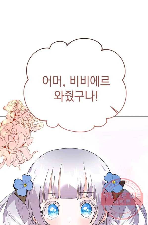 아기 건물주는 이만 은퇴합니다 18화 109