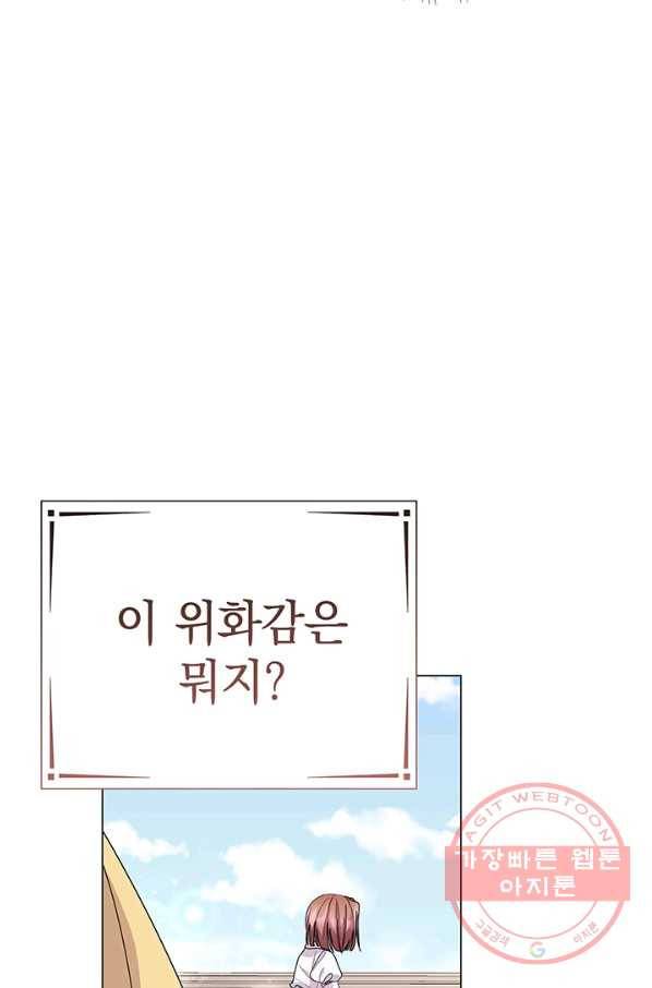아기 건물주는 이만 은퇴합니다 18화 111