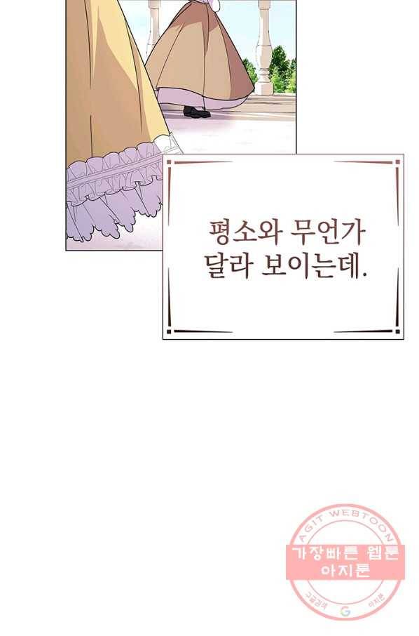 아기 건물주는 이만 은퇴합니다 18화 112