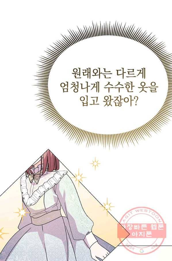 아기 건물주는 이만 은퇴합니다 18화 113