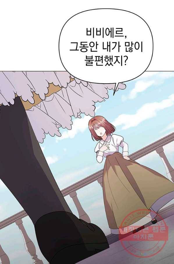 아기 건물주는 이만 은퇴합니다 18화 116