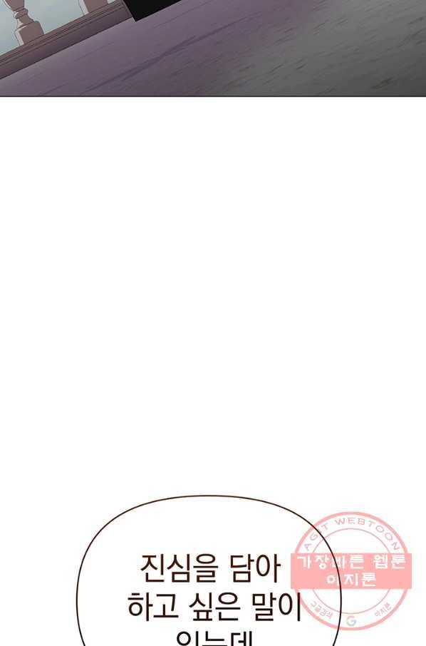 아기 건물주는 이만 은퇴합니다 18화 117