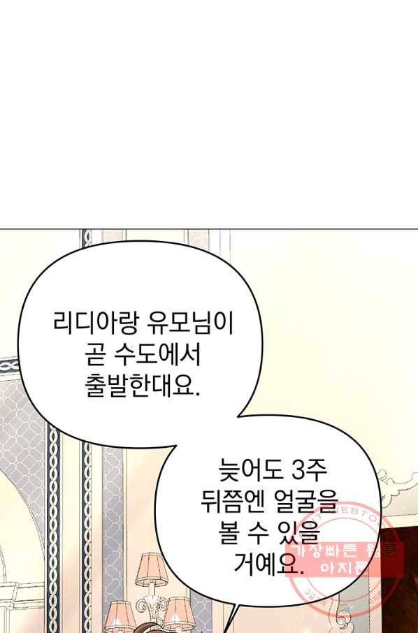 아기 건물주는 이만 은퇴합니다 22화 1