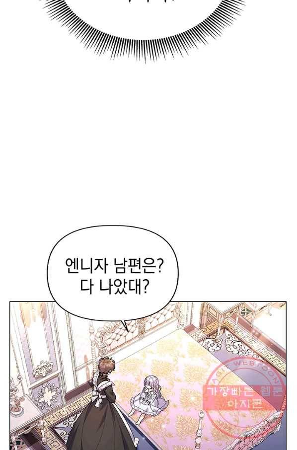 아기 건물주는 이만 은퇴합니다 22화 3
