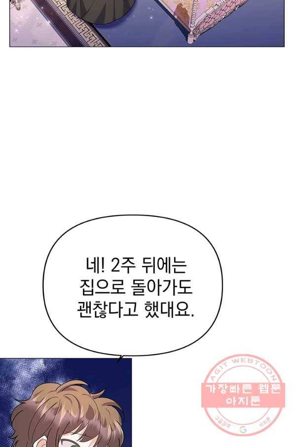 아기 건물주는 이만 은퇴합니다 22화 4