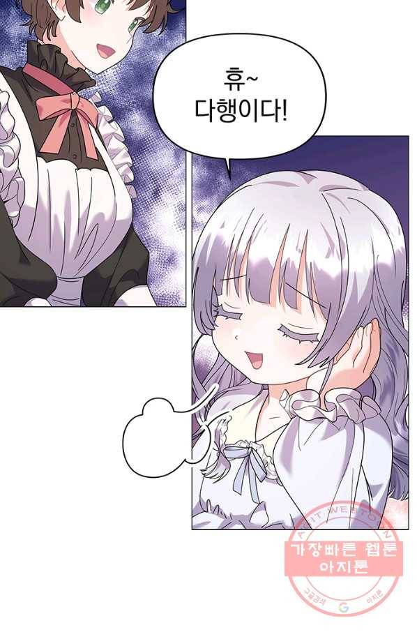 아기 건물주는 이만 은퇴합니다 22화 5