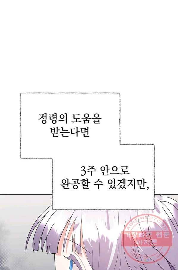 아기 건물주는 이만 은퇴합니다 22화 6