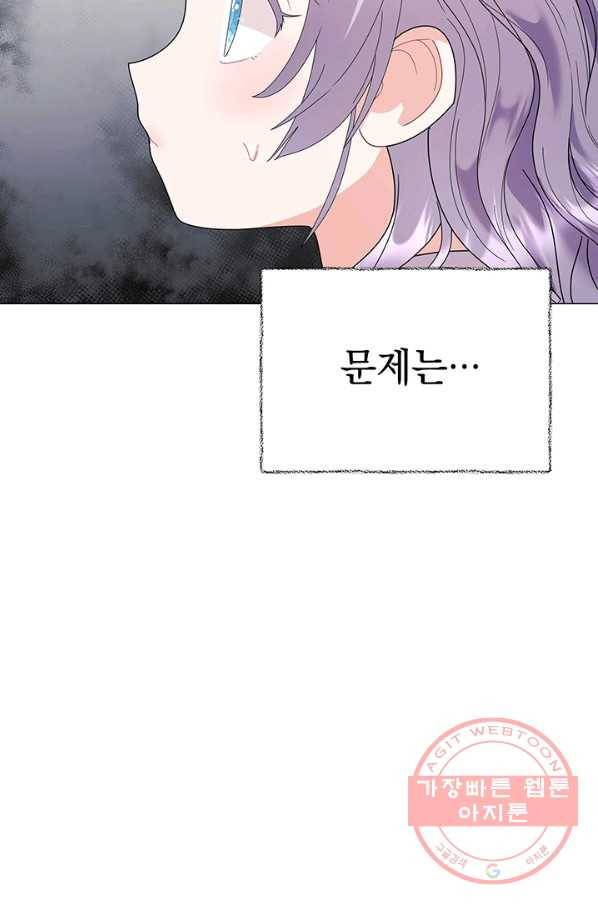 아기 건물주는 이만 은퇴합니다 22화 7
