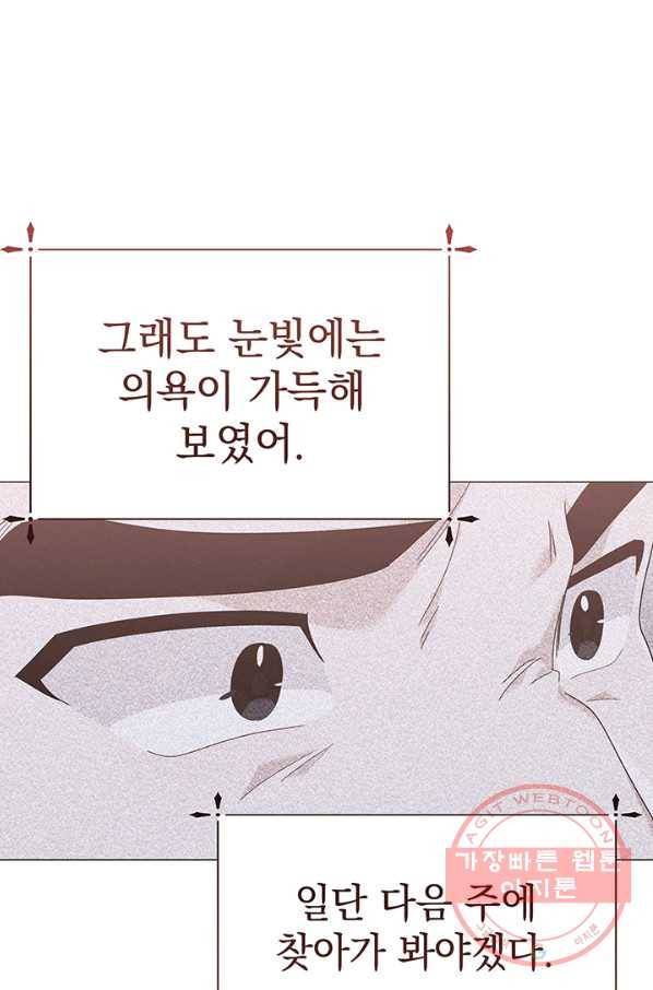 아기 건물주는 이만 은퇴합니다 22화 9