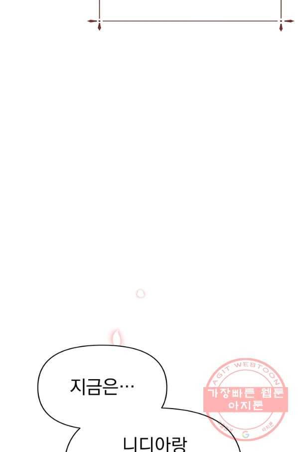 아기 건물주는 이만 은퇴합니다 22화 10