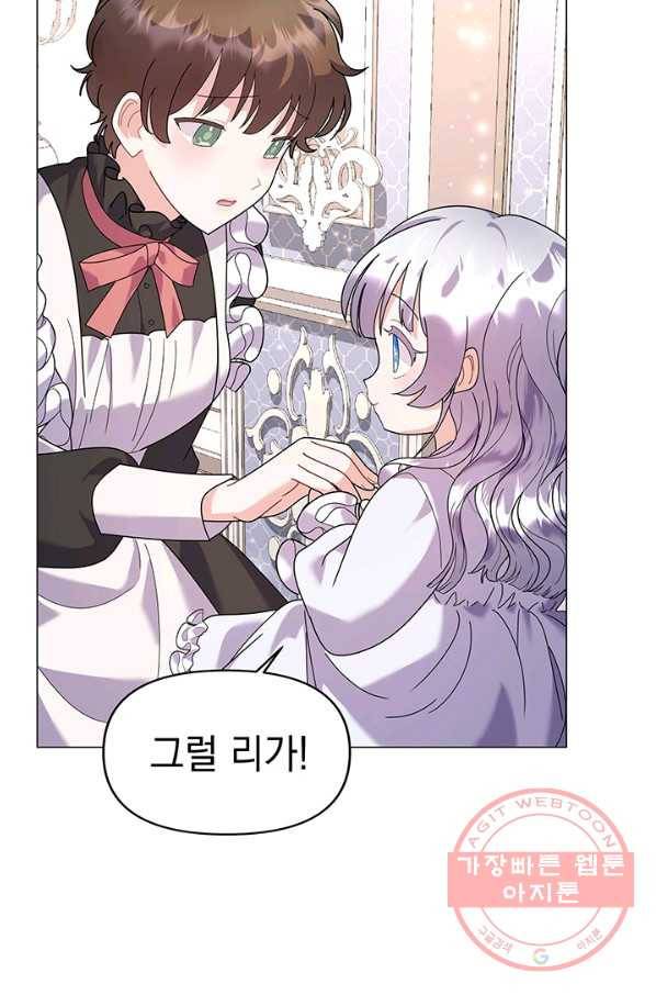 아기 건물주는 이만 은퇴합니다 22화 15