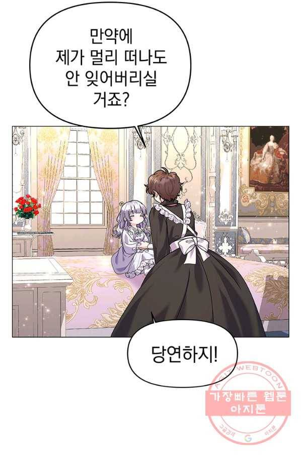 아기 건물주는 이만 은퇴합니다 22화 16