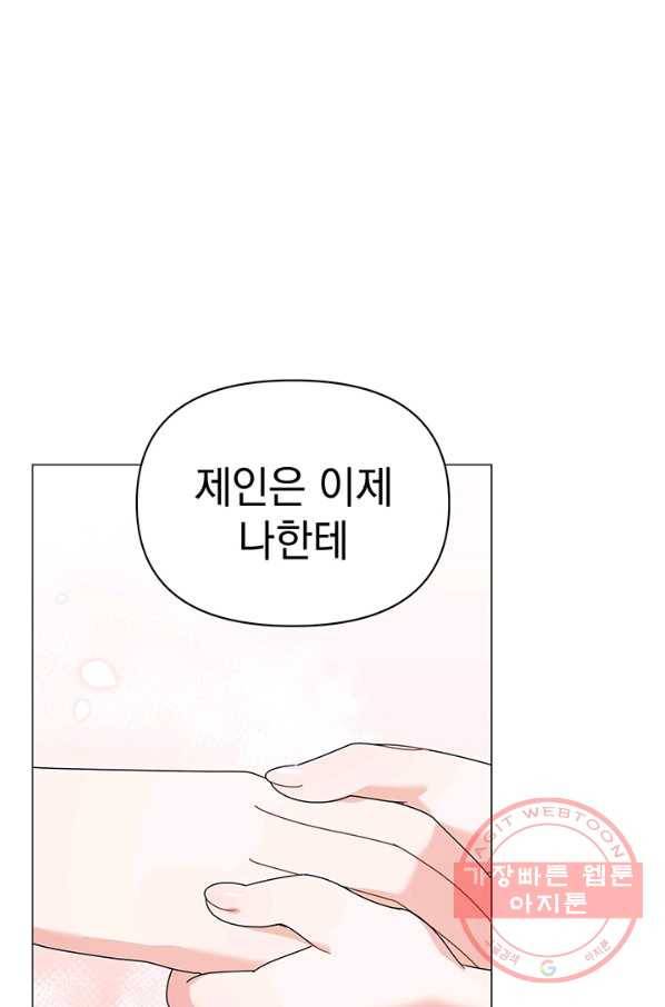 아기 건물주는 이만 은퇴합니다 22화 17