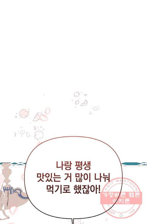 아기 건물주는 이만 은퇴합니다 22화 20