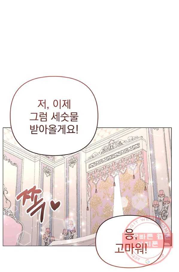 아기 건물주는 이만 은퇴합니다 22화 28