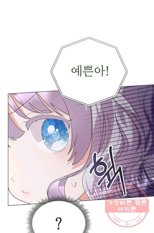아기 건물주는 이만 은퇴합니다 22화 31