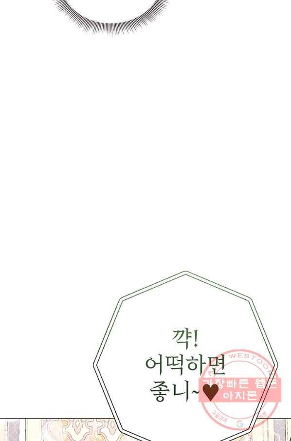 아기 건물주는 이만 은퇴합니다 22화 32