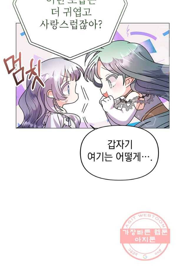 아기 건물주는 이만 은퇴합니다 22화 35