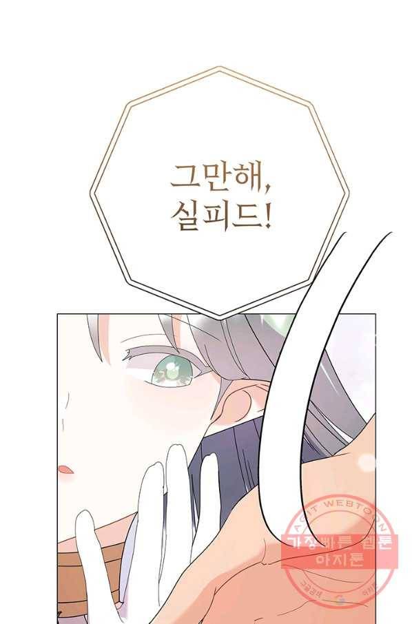 아기 건물주는 이만 은퇴합니다 22화 36