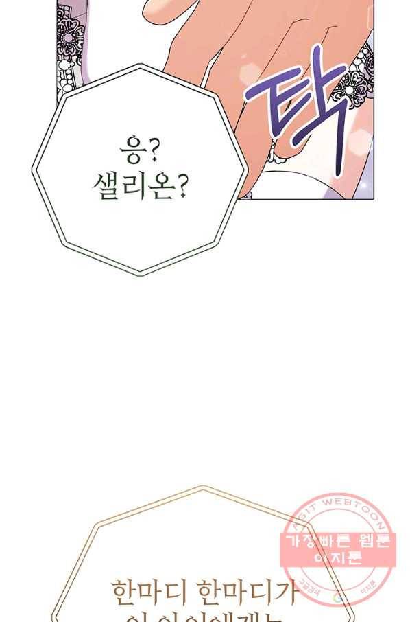 아기 건물주는 이만 은퇴합니다 22화 37