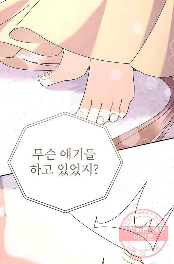 아기 건물주는 이만 은퇴합니다 22화 40
