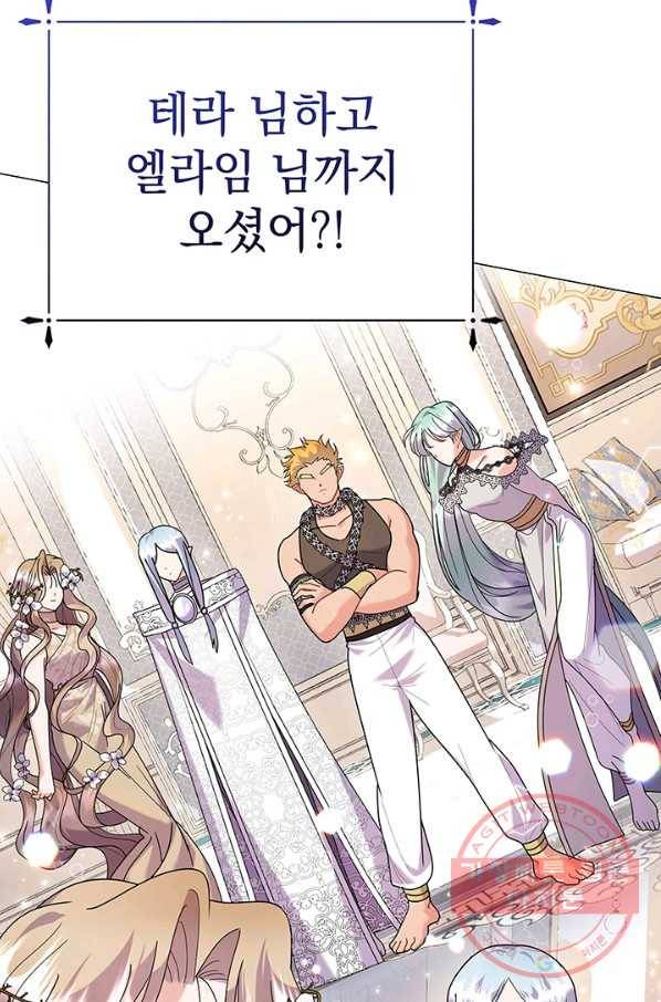 아기 건물주는 이만 은퇴합니다 22화 42