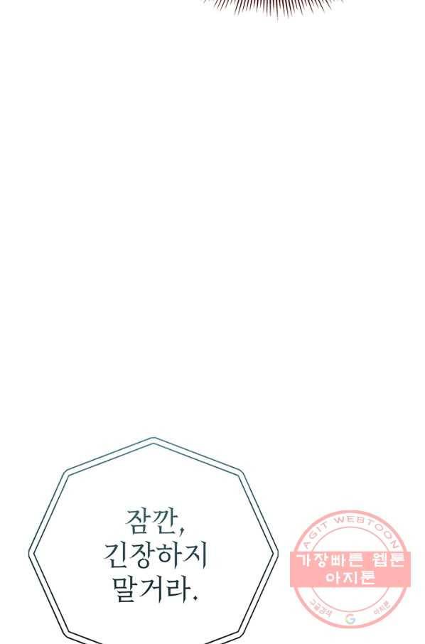 아기 건물주는 이만 은퇴합니다 22화 44