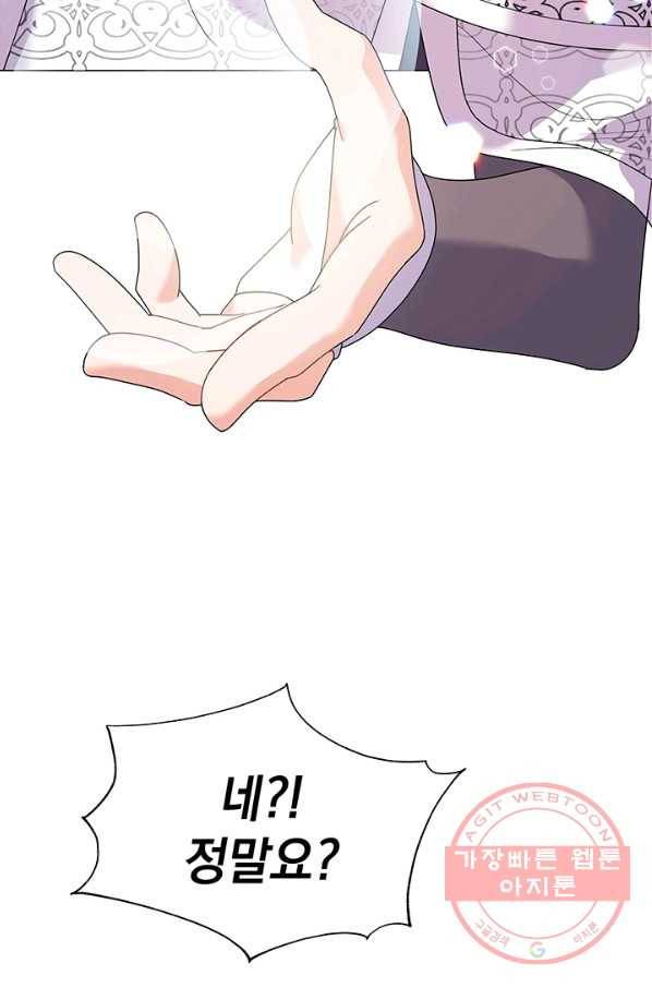 아기 건물주는 이만 은퇴합니다 22화 48