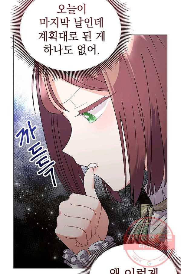 아기 건물주는 이만 은퇴합니다 22화 52