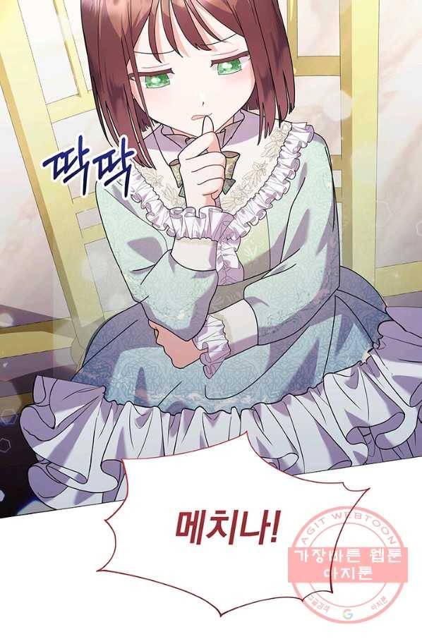 아기 건물주는 이만 은퇴합니다 22화 55