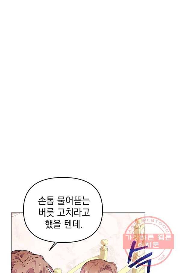 아기 건물주는 이만 은퇴합니다 22화 56