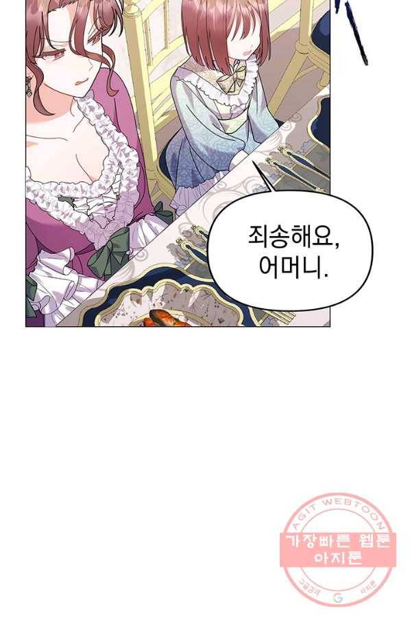 아기 건물주는 이만 은퇴합니다 22화 57