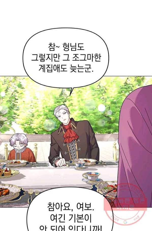 아기 건물주는 이만 은퇴합니다 22화 58