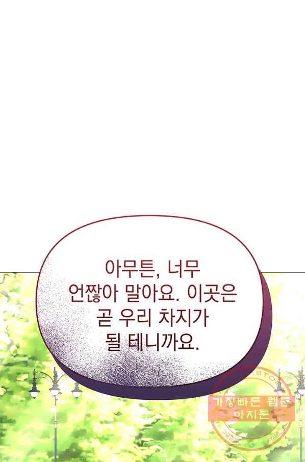 아기 건물주는 이만 은퇴합니다 22화 61