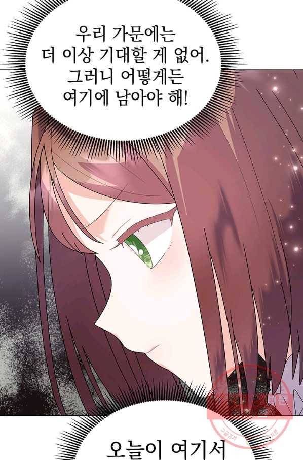 아기 건물주는 이만 은퇴합니다 22화 63
