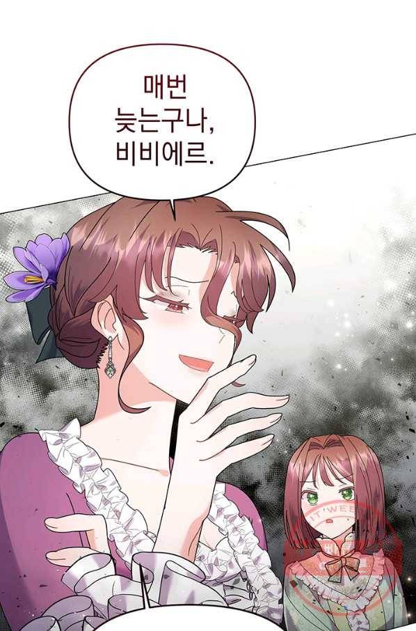 아기 건물주는 이만 은퇴합니다 22화 69
