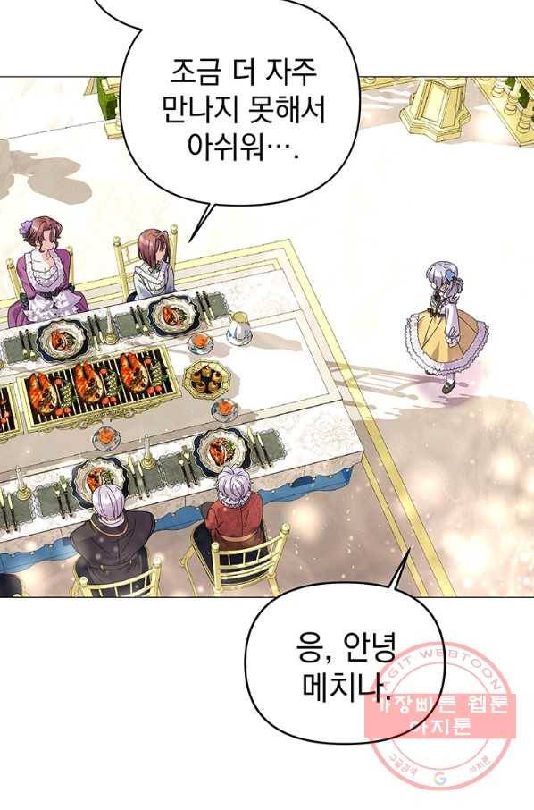 아기 건물주는 이만 은퇴합니다 22화 71