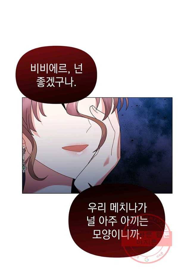 아기 건물주는 이만 은퇴합니다 22화 72