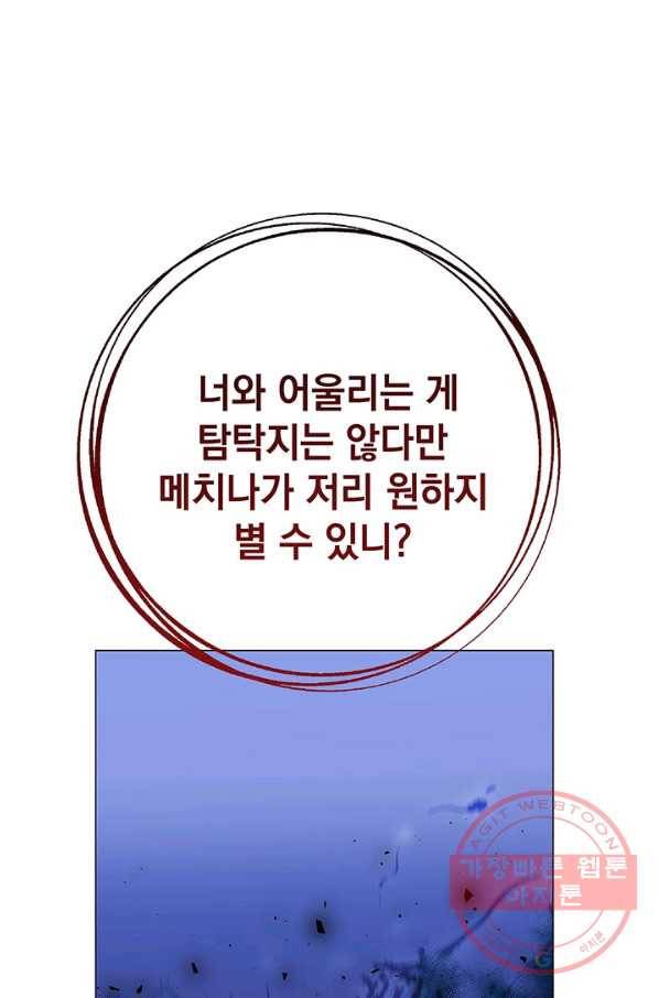 아기 건물주는 이만 은퇴합니다 22화 73