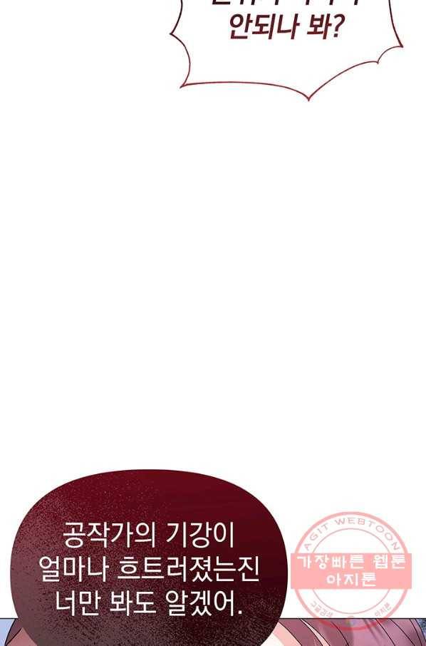 아기 건물주는 이만 은퇴합니다 22화 77