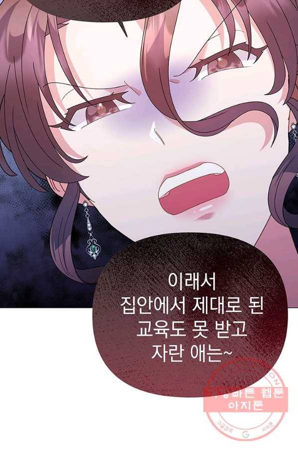 아기 건물주는 이만 은퇴합니다 22화 78