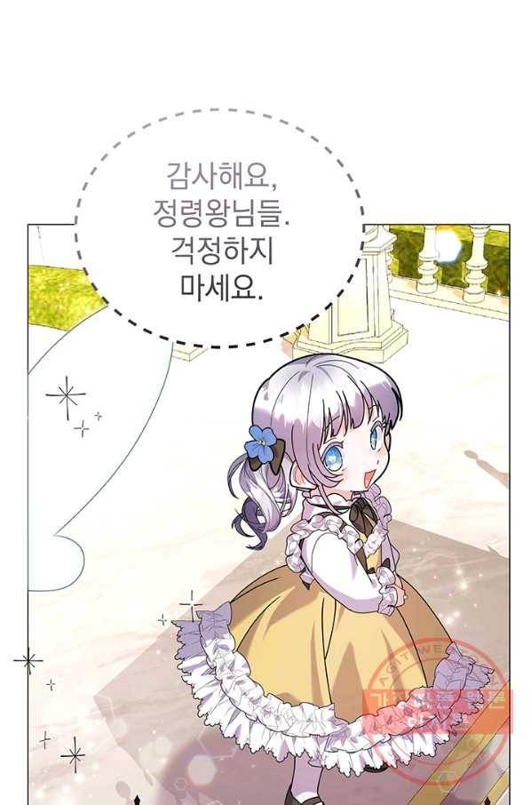 아기 건물주는 이만 은퇴합니다 22화 84