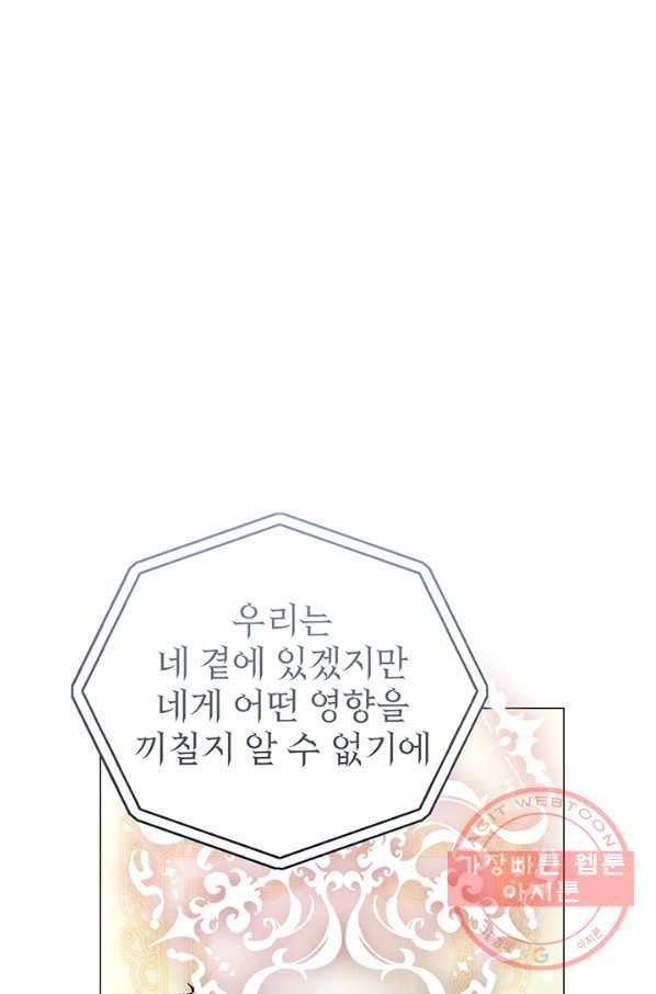 아기 건물주는 이만 은퇴합니다 22화 88