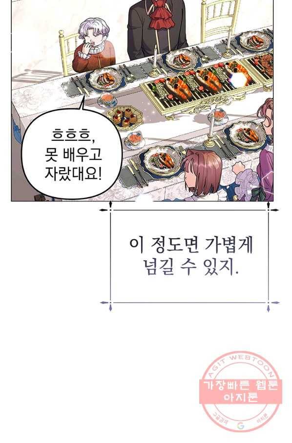 아기 건물주는 이만 은퇴합니다 22화 97