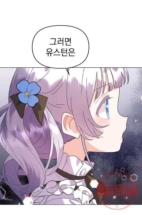 아기 건물주는 이만 은퇴합니다 22화 98